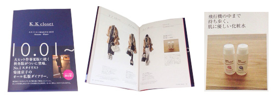 ミューフルが雑誌に掲載されました